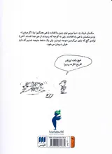 نیکولا کوچولو دردسرها